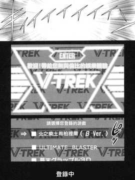 [中文誌]COMIC漢 2009年02月號 總 第15期(终)_205
