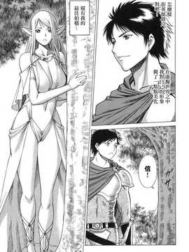 [中文誌]COMIC漢 2009年02月號 總 第15期(终)_207