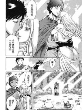 [中文誌]COMIC漢 2009年02月號 總 第15期(终)_208
