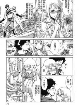 [中文誌]COMIC漢 2009年02月號 總 第15期(终)_209