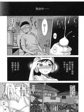 [中文誌]COMIC漢 2009年02月號 總 第15期(终)_217