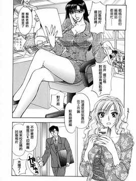 [中文誌]COMIC漢 2009年02月號 總 第15期(终)_220