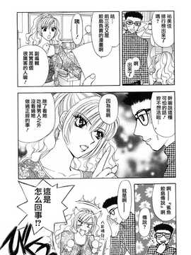 [中文誌]COMIC漢 2009年02月號 總 第15期(终)_221