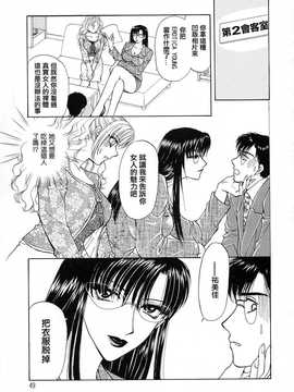 [中文誌]COMIC漢 2009年02月號 總 第15期(终)_223