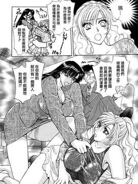 [中文誌]COMIC漢 2009年02月號 總 第15期(终)_224