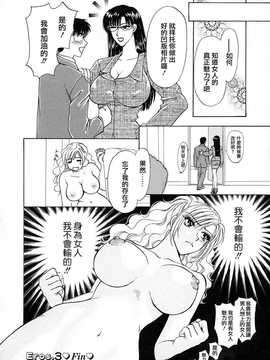 [中文誌]COMIC漢 2009年02月號 總 第15期(终)_238