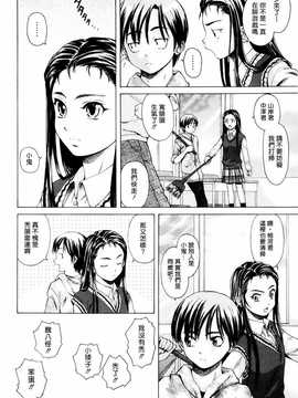 [中文誌]COMIC漢 2009年02月號 總 第15期(终)_240