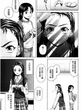 [中文誌]COMIC漢 2009年02月號 總 第15期(终)_241