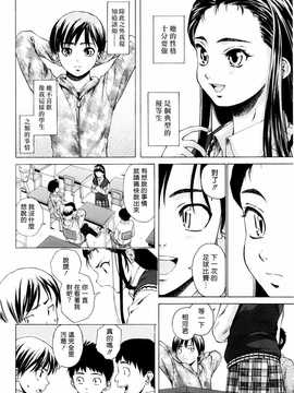 [中文誌]COMIC漢 2009年02月號 總 第15期(终)_242