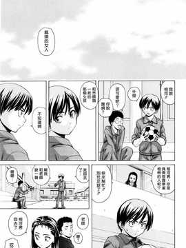 [中文誌]COMIC漢 2009年02月號 總 第15期(终)_245