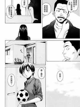 [中文誌]COMIC漢 2009年02月號 總 第15期(终)_246