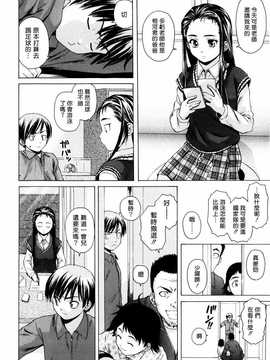 [中文誌]COMIC漢 2009年02月號 總 第15期(终)_248