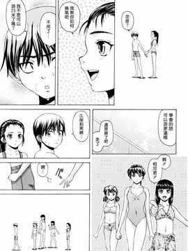 [中文誌]COMIC漢 2009年02月號 總 第15期(终)_253