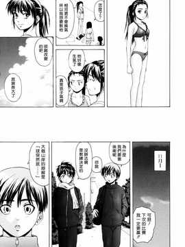 [中文誌]COMIC漢 2009年02月號 總 第15期(终)_254