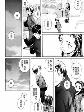 [中文誌]COMIC漢 2009年02月號 總 第15期(终)_256
