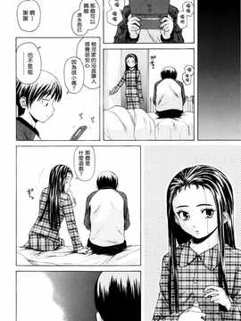 [中文誌]COMIC漢 2009年02月號 總 第15期(终)_258