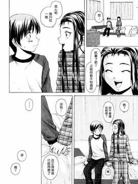 [中文誌]COMIC漢 2009年02月號 總 第15期(终)_260