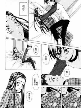 [中文誌]COMIC漢 2009年02月號 總 第15期(终)_264