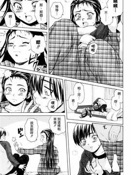 [中文誌]COMIC漢 2009年02月號 總 第15期(终)_267