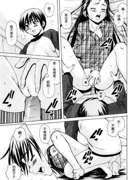 [中文誌]COMIC漢 2009年02月號 總 第15期(终)_271