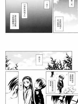 [中文誌]COMIC漢 2009年02月號 總 第15期(终)_278