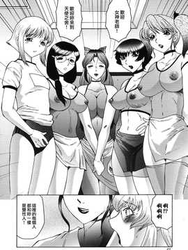 [中文誌]COMIC漢 2009年02月號 總 第15期(终)_282