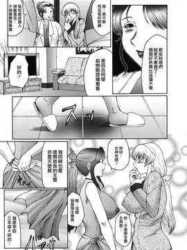 [中文誌]COMIC漢 2009年02月號 總 第15期(终)_283