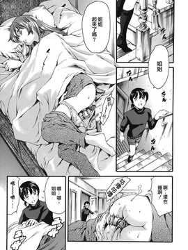 [中文誌]COMIC漢 2009年02月號 總 第15期(终)_303