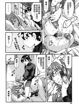 [中文誌]COMIC漢 2009年02月號 總 第15期(终)_304