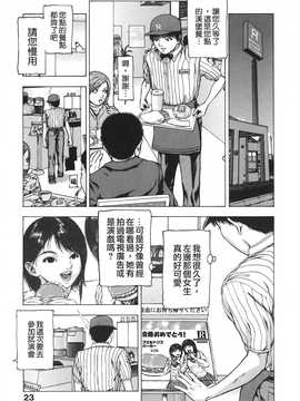 [中文誌]COMIC漢 2009年02月號 總 第15期(终)_320