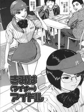 [中文誌]COMIC漢 2009年02月號 總 第15期(终)_321