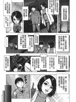 [中文誌]COMIC漢 2009年02月號 總 第15期(终)_324