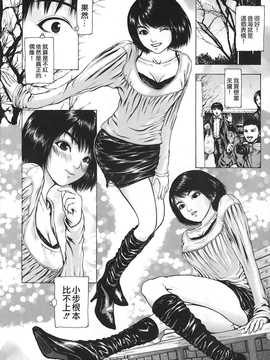 [中文誌]COMIC漢 2009年02月號 總 第15期(终)_325