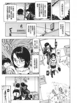 [中文誌]COMIC漢 2009年02月號 總 第15期(终)_326
