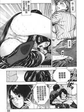 [中文誌]COMIC漢 2009年02月號 總 第15期(终)_330