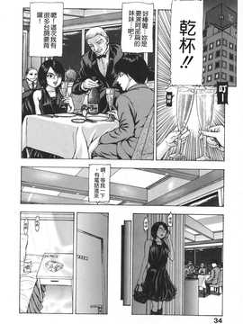 [中文誌]COMIC漢 2009年02月號 總 第15期(终)_331