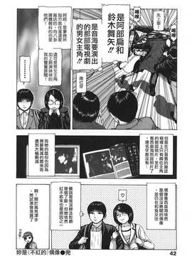 [中文誌]COMIC漢 2009年02月號 總 第15期(终)_339