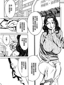 [中文誌]COMIC漢 2009年02月號 總 第15期(终)_340