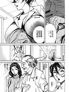 [中文誌]COMIC漢 2009年02月號 總 第15期(终)_342