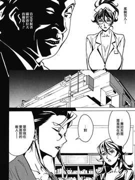 [中文誌]COMIC漢 2009年02月號 總 第15期(终)_343