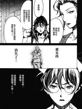 [中文誌]COMIC漢 2009年02月號 總 第15期(终)_344