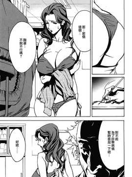 [中文誌]COMIC漢 2009年02月號 總 第15期(终)_346