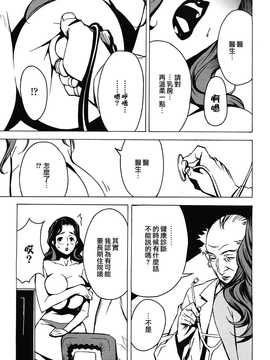 [中文誌]COMIC漢 2009年02月號 總 第15期(终)_348