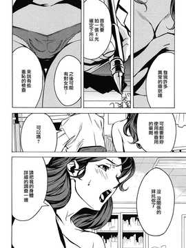 [中文誌]COMIC漢 2009年02月號 總 第15期(终)_349