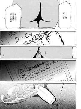 [中文誌]COMIC漢 2009年02月號 總 第15期(终)_354