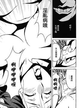 [中文誌]COMIC漢 2009年02月號 總 第15期(终)_360