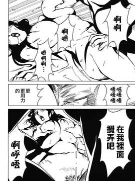 [中文誌]COMIC漢 2009年02月號 總 第15期(终)_361
