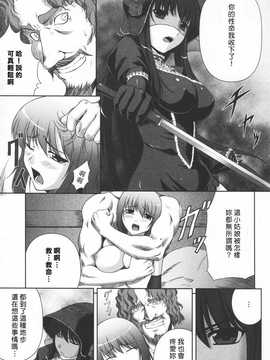 [中文誌]COMIC漢 2009年02月號 總 第15期(终)_366