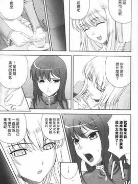 [中文誌]COMIC漢 2009年02月號 總 第15期(终)_370