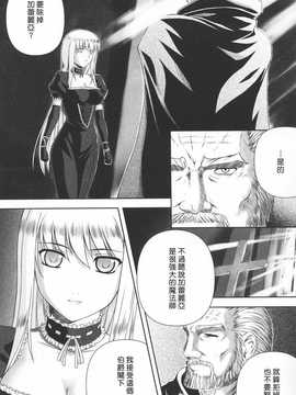 [中文誌]COMIC漢 2009年02月號 總 第15期(终)_371